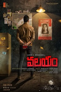 Download Valayam (2020) HDRip Dual Audio {Hindi-Telugu} 480p & 720p & 1080p