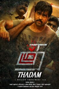 Download Thadam (2019) WEB-DL Dual Audio (Hindi-Tamil) 480p & 720p & 1080p ESub