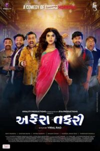 Download Affraa Taffri (2020) WEB-DL Gujarati Movie 480p, 720p & 1080p Esub