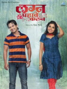 Download Lagna Pahave Karun (2013) WEB-DL Marathi Movie 480p, 720p & 1080p ESub