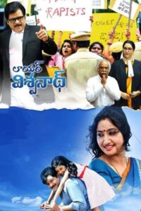 Download Lawyer Viswanath (2021) WEB-DL Hindi Dubbed 480p, 720p & 1080p ESub