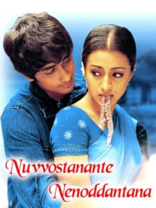 Download Nuvvostanante Nenoddantana – Ramayya Vasthavayya 2 (2005) WEB-DL Dual Audio [Hindi-Telugu] 480p, 720p & 1080p ESub