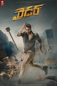 Download Rider (2021) WEB-DL Dual Audio (Hindi-Kannada) 480p, 720p & 1080p Esub
