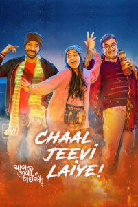 Download Chaal Jeevi Laiye (2019) HDRip Gujarati Movie 480p, 720p & 1080p