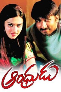 Download Andhrudu (2005) JC WEB-DL Telugu Movie 720p & 1080p AAC2.0