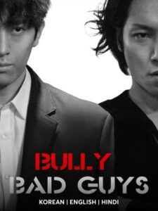 Download Bully Bad Guys (2020) WEB-DL Multi Audio (Hindi-English-Korean) 480p, 720p | 1080p ESub