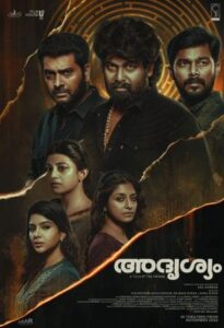 Download Adrishyam – Yugi (2022) WEB-DL Dual Audio [Hindi-Malayalam] 480p, 720p & 1080p ESub