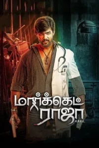 Download Market Raja MBBS (2019) WEB-DL Dual Audio [Hindi-Tamil] 480p, 720p & 1080p ESub