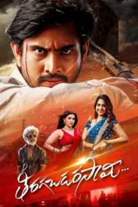 Download Thiragabadara Saami (2024) WEB-DL Dual Audio [Hindi-Telugu] 480p, 720p & 1080p ESub