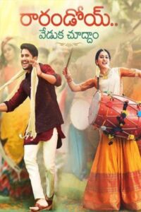 Download Rarandoi Veduka Chudham (2017) WEB-DL Dual Audio {Hindi-Telugu} 480p, 720p & 1080p ESub