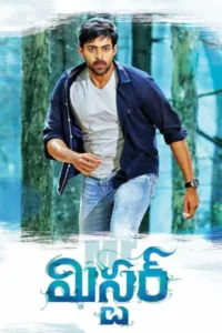 Download Mister – Daringbaaz 3 (2017) Dual Audio {Hindi-Telugu} 480p, 720p & 1080p ESub