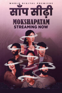 Download Mokshapatam (2025) WEB-DL Dual Audio [Hindi-Telugu] 480p & 720p & 1080p ESub
