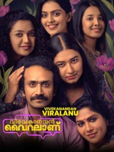 Download Vivekanandan Viralanu (2024) WEB-DL Dual Audio [Hindi-Malayalam] 480p, 720p & 1080p ESub