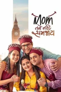 Download Mom Tane Nai Samjay (2025) WEB-DL Gujarati Movie 480p & 720p & 1080p