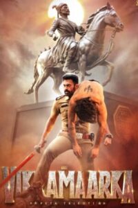 Download Aho Vikramaarka (2024) HDTV Hindi Dubbed 480p & 720p & 1080p