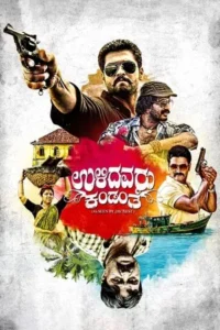 Download Ulidavaru Kandanthe (2014) WEB-DL Dual Audio [Hindi ORG DD 2.0 & Kannada] 480p & 720p & 1080p