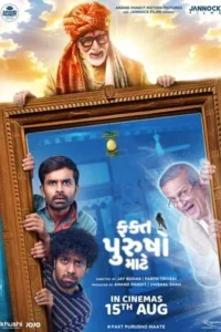 Download Fakt Purusho Maate (2024) WEB-DL Gujarati Movie 480p & 720p & 1080p