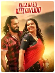 Download Kuladalli Keelyavudo (2025) WEB-DL Dual Audio [Hindi (DD2.0) & Kannada] 480p & 720p & 1080p ESub