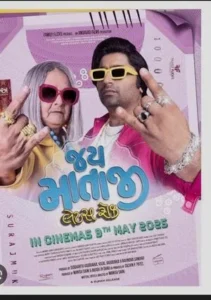 Download Jai Mata Ji – Let’s Rock (2025) WEB-DL Gujarati Movie 480p & 720p & 1080p