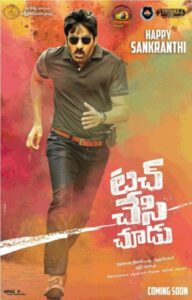Download Touch Chesi Chudu – Power Unlimited (2018) WEB-DL Dual Audio [Hindi-Telugu] 480p & 720p & 1080p ESub