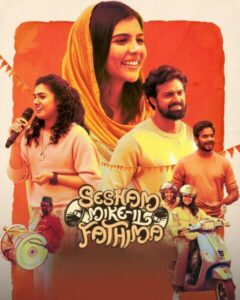 Download Sesham Mike-il Fathima (2023) DS4K WEB-DL Dual Audio [Hindi-Malayalam] 480p & 720p & 1080p & 4K 2160p ESub