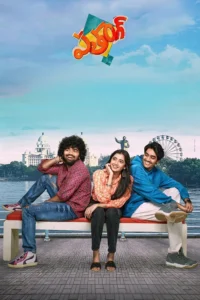 Download Patang (2025) WEB-DL Dual Audio (Hindi (DD5.1) & Telugu) 480p & 720p & 1080p ESub